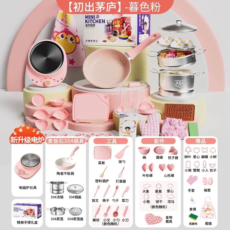 2025爆款迷你小厨房真煮全套女孩子儿童可做饭玩具厨具生日礼物