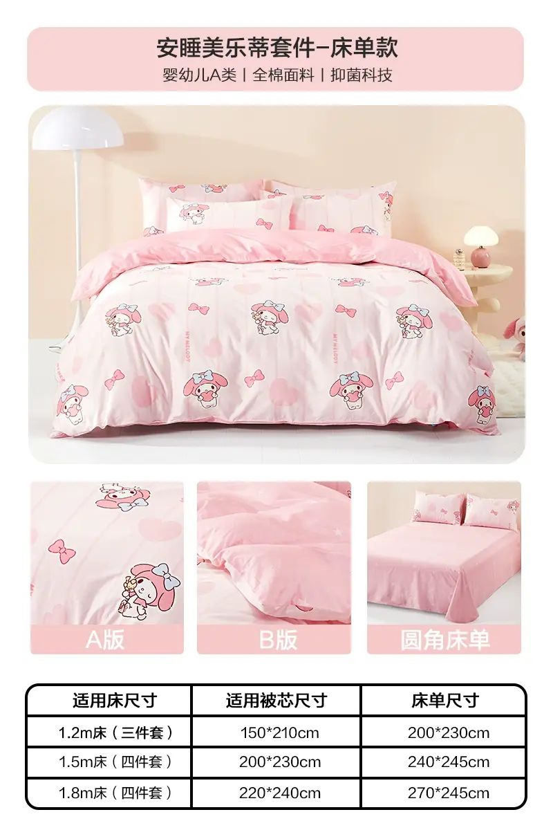 水星家紡兒童全棉三/四件套純棉卡通印花學生宿舍床笠被套床單