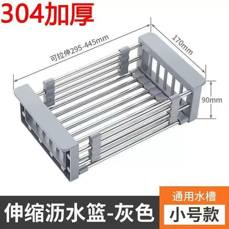 Retractable kitchen drain basket shelf sink rack sink sink drain rack bowl storage stainless steel