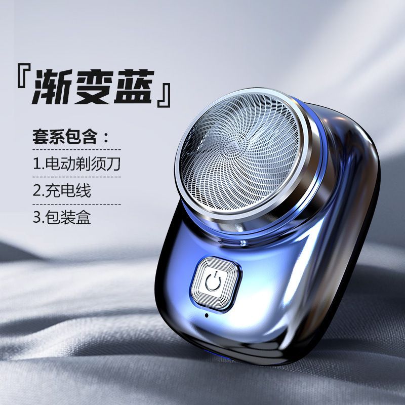C49D  漸變藍色 電鬚刨 電動刮鬍刀