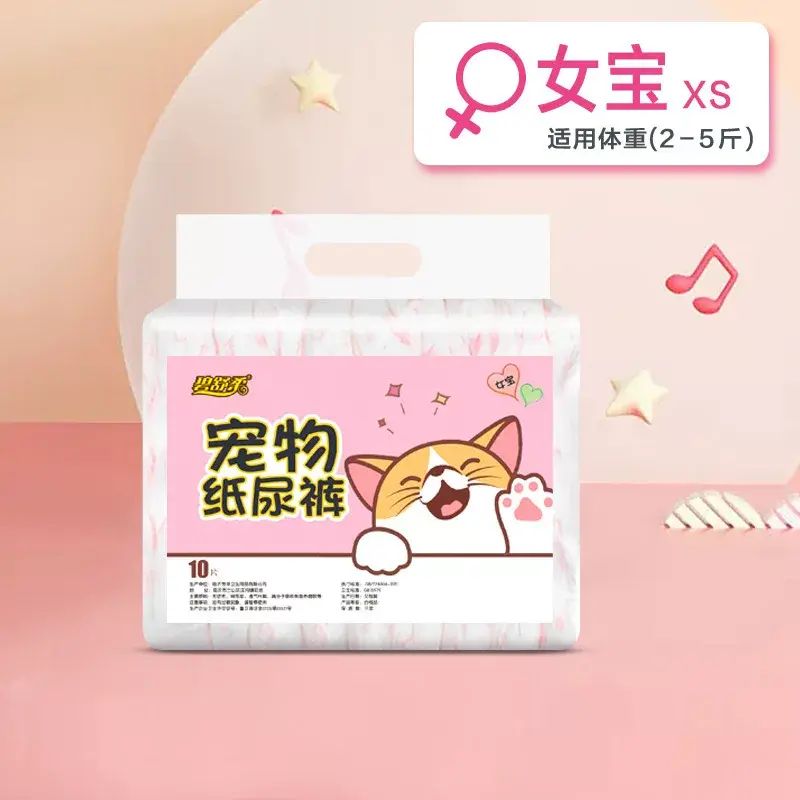 寵物用品狗狗尿片寵物尿不溼泰迪尿片寵物小狗月經褲母狗生理褲