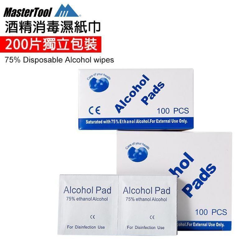 200片酒精消毒濕紙巾 (每盒100片, 共2盒) ，醫用消毒棉，超強殺菌，75%酒精消毒濕紙巾，酒精片，酒精消毒紙巾，擦拭電話/眼鏡，保持衛生，居家外出必備品