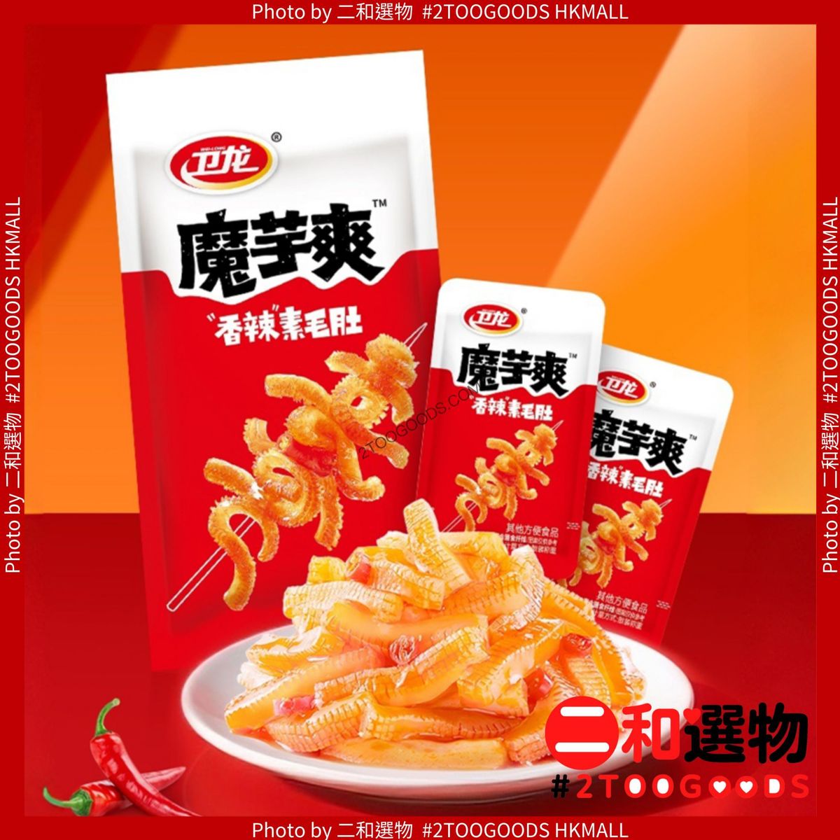 袋裝魔芋爽 香辣味 49克 內有6小包 新舊包裝隨機發放（ 6935284401868 ）紅色包裝蒟蒻爽49g蒟蒻絲小包裝素毛肚辣條香辣麻辣酸辣休閒零食   辣味 麻辣小包裝） 低脂高纖·零卡路里