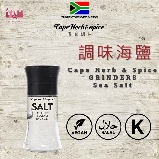 CAPE HERB GRINDERS - Sea Salt