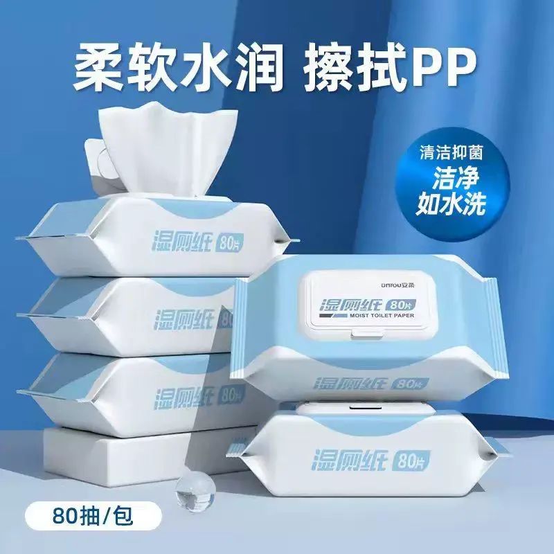 溼廁紙擦屁股廁所專用紙巾家用溼手紙廁巾男女抑菌清潔護理溼巾