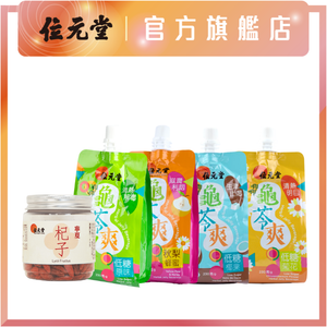 Freebie - Lycii Fructus 40g+ Low Sugar Herbal Jelly Beverage 230g *4 flavors 
