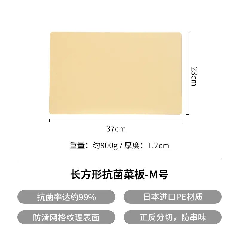 日本霜山餸板家用抗菌案板砧板廚房雙面塑膠切餸板刀板切生果粘板