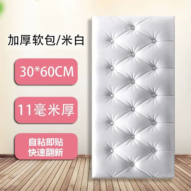 防撞墙贴床头软包装饰泡沫海绵加厚墙纸自粘卧室儿童房榻榻米墙围
