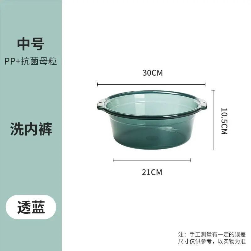 抗菌大號透明洗面盆 學生宿舍適用 洗菜浸腳多功能膠盆- 抗菌透藍中號 均碼