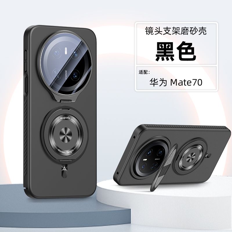mate系列实色U型磁吸镜头支架适用Mate80手机壳新款Mate80Pro简约防撞全包Mate80Promax高级-黑色带支架 华为Mate 70