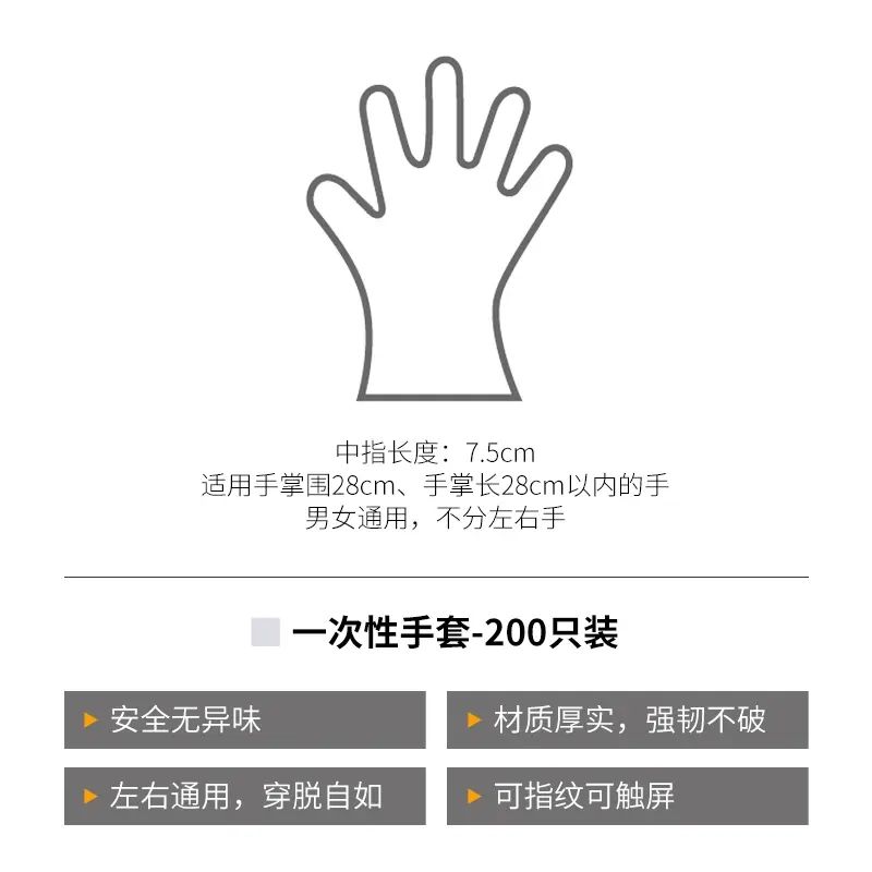 霜山一次性手套食品级塑料加厚抽取式餐饮烘焙家务清洁手套200只