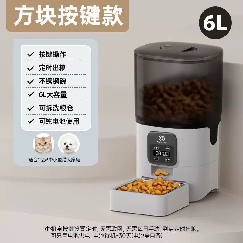 PAPIFEED貓咪糧寵物自動餵食器貓智慧按時定量一體機wifi自動控制