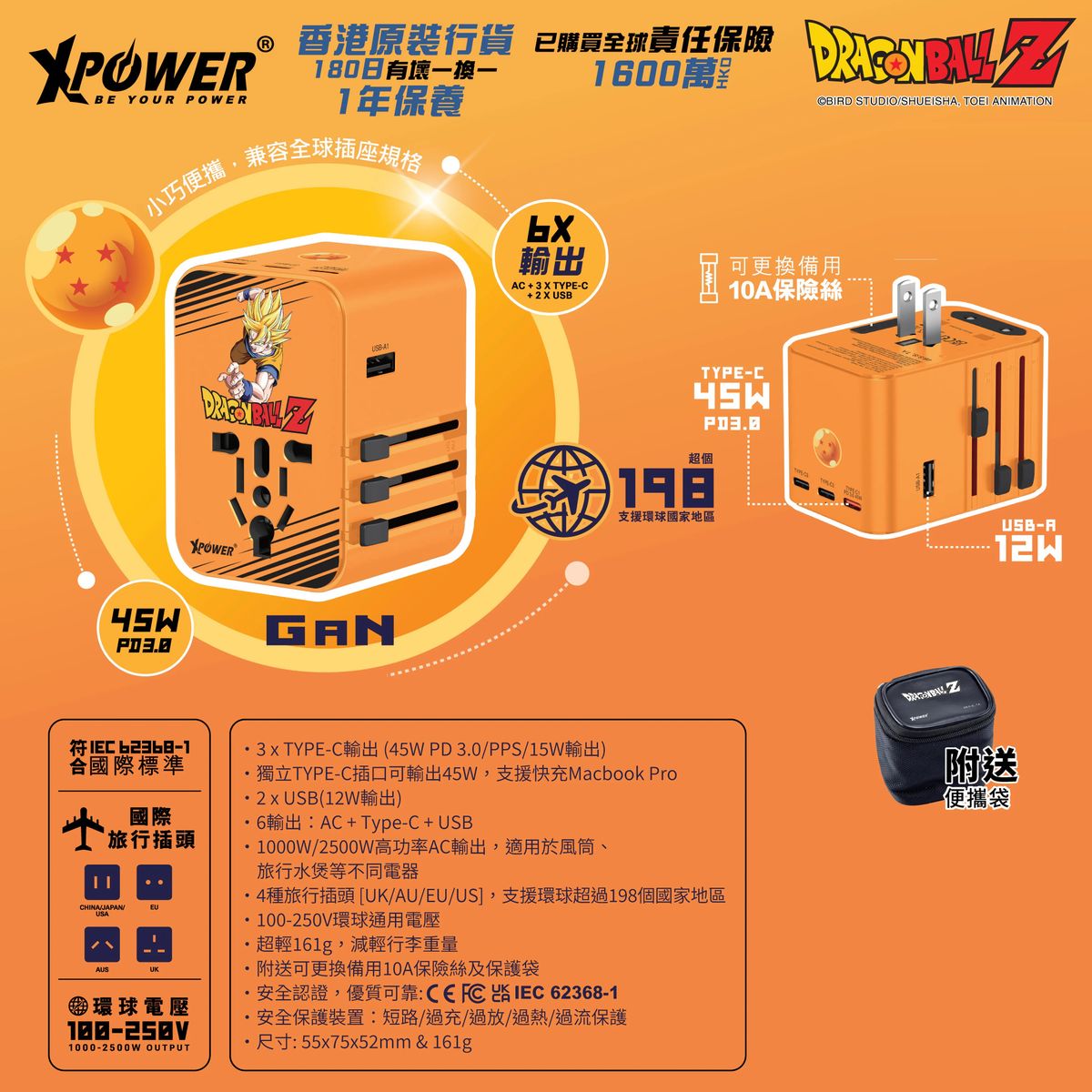 XPOWER | Dragon Ball Z TA45B 45W 6-output PD3.0/PPS travel adapter