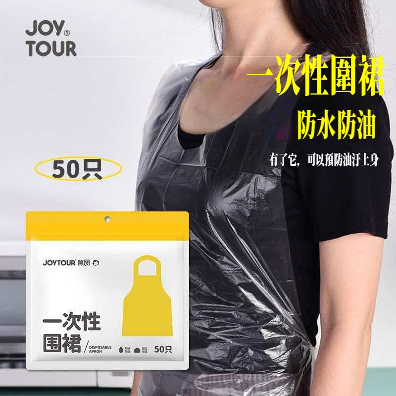 A18-（50只/包） 一次性圍裙 防水圍裙 防油圍裙 燒烤圍裙 火鍋圍裙 戶外野餐 即棄圍裙