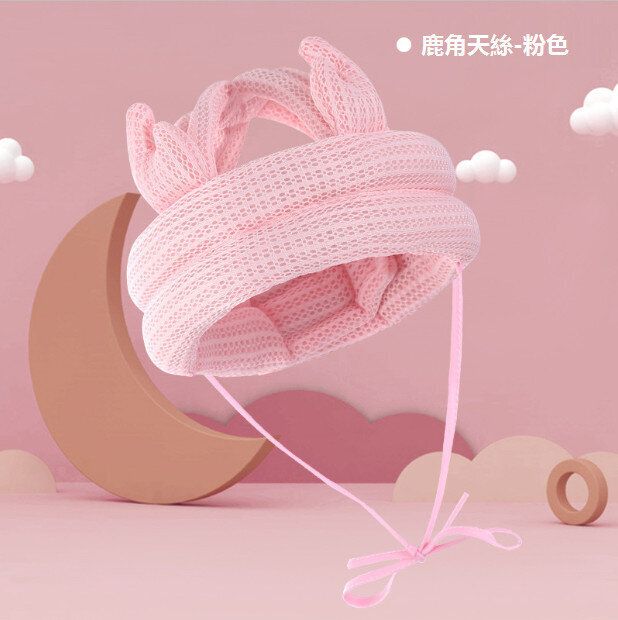 嬰兒防摔護頭帽（粉色天絲透氣鹿角款）（尺寸： 70*10*2.5CM）