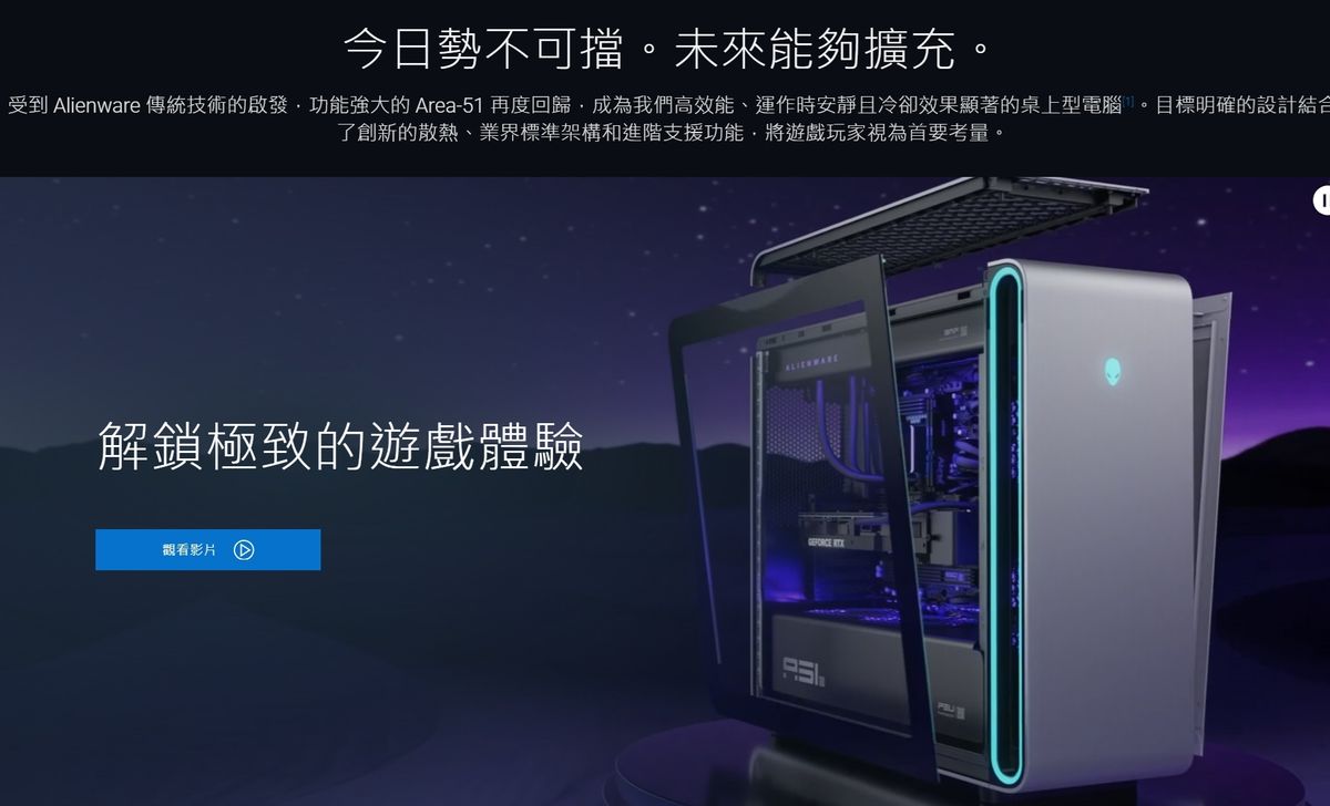 ALIENWARE | RTX 5080 Area-51 遊戲專用桌上型電腦 # aat250-k9228 # | RAM : 32GB ...