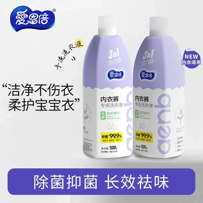 500g*4瓶內衣褲專用清洗液去血漬去黃男女士除菌抑菌洗衣液