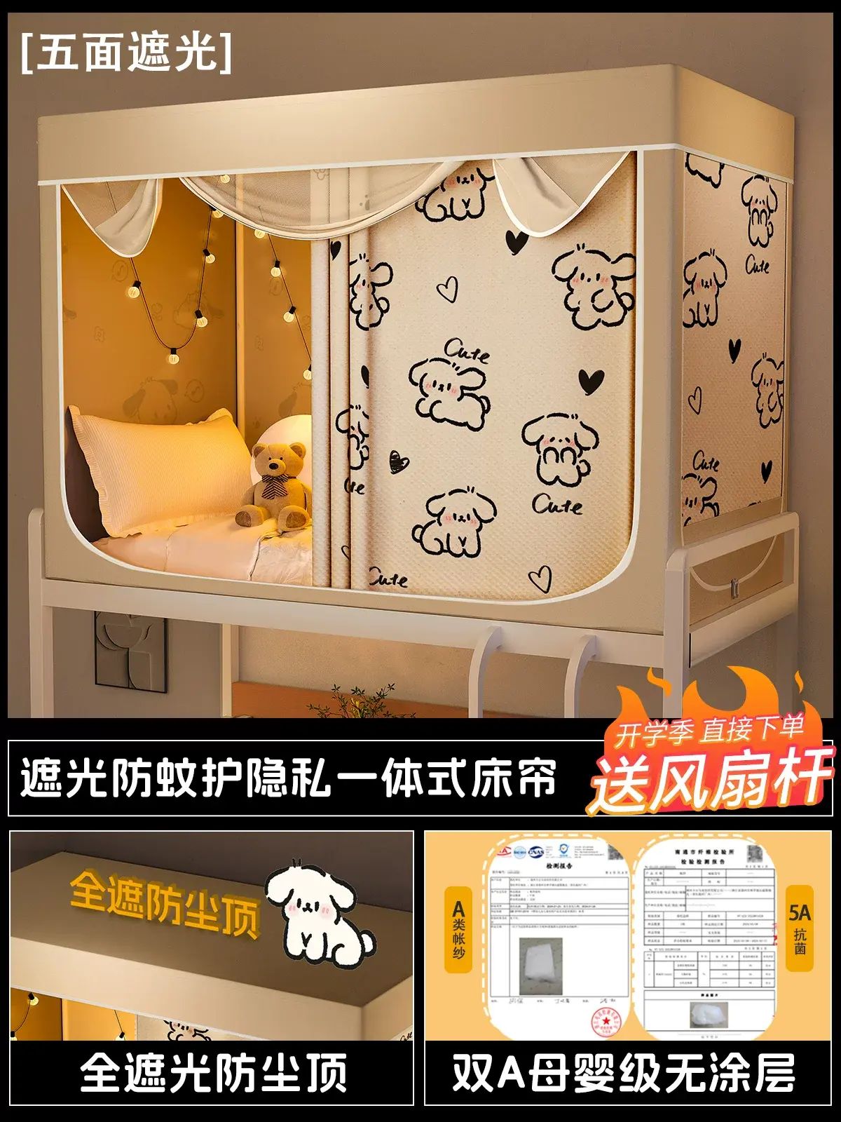 强遮光床帘蚊帐一体式大学生宿舍上下铺单人专用住校寝室全包封闭