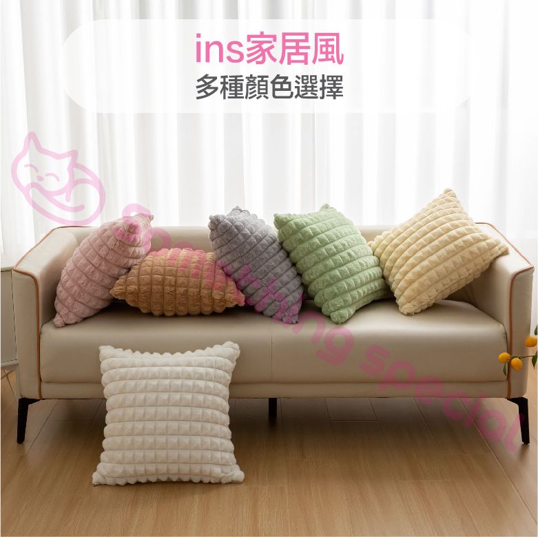 CP | (奶油啡) INS奶油風毛絨咕臣套 毛毛梳化枕套 格仔絨抱枕套 梳化靠墊套 | HKTVmall 香港最大網購平台