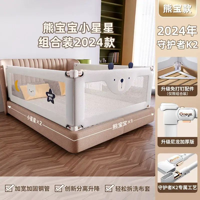 【免钉款三片装】丸丫床护栏宝宝防摔防护栏床挡板婴儿防掉床围栏