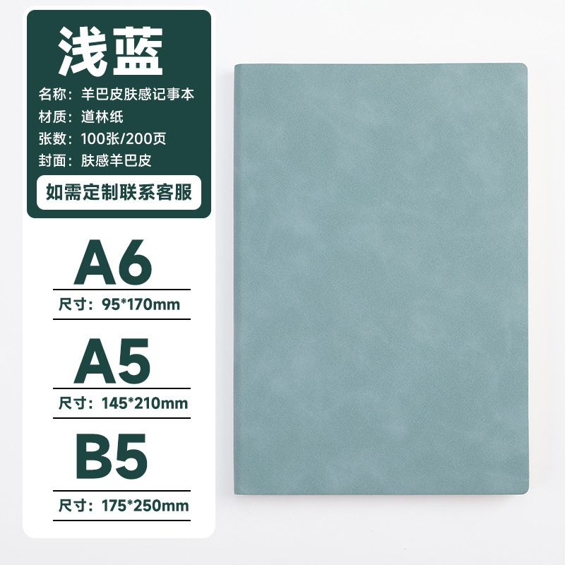 搭扣筆記本A5手帳本 學生日記本禮盒套裝 高顏值文具禮品- A5淺藍色-60系列膚感軟皮本 均碼