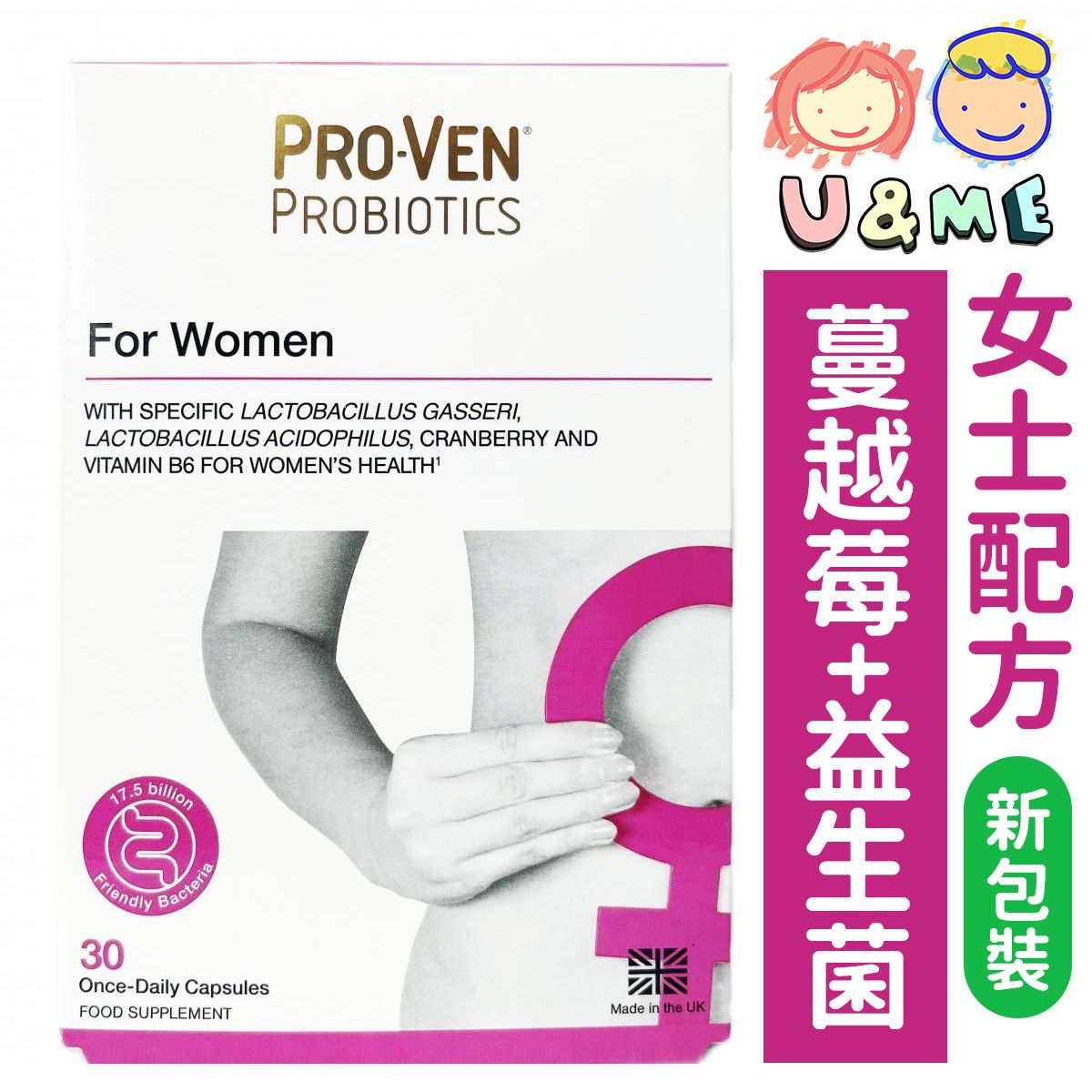 女性專用益生菌175億+蔓越莓 30粒 (平行進口貨) 雙歧桿菌