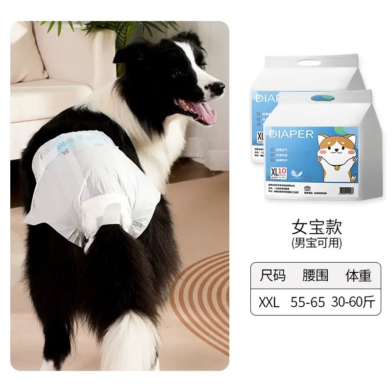 大型犬公狗專用紙尿褲寵物狗狗用的超薄男幼犬尿不濕墊生理褲老年