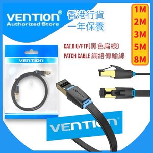 Cat.8 網線【黑色扁線】40Gbps 2000MHz【1米線長】U/FTP 純銅導體高速扁平網線｜鍍金RJ45頭抗干擾LAN Cable｜八類網絡線【香港行貨】IKCBF 