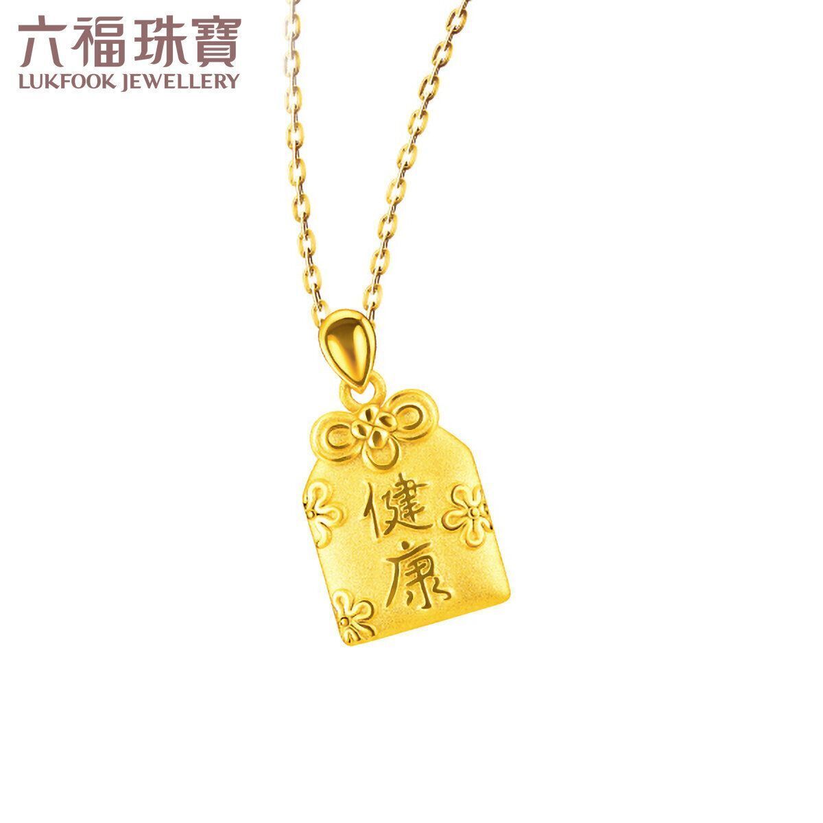 「金牛聚寶」系列“健康”足金福袋吊墜