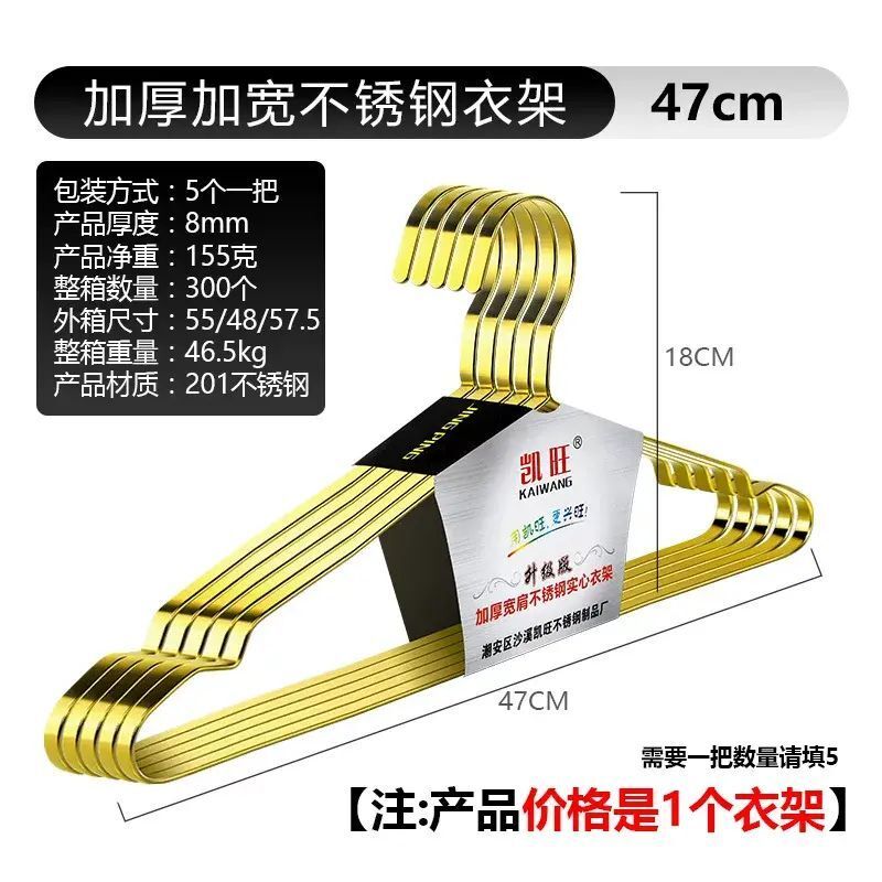 不鏽鋼扁條衣架加粗晾衫架晾褲架防滑衣架床單晾曬架