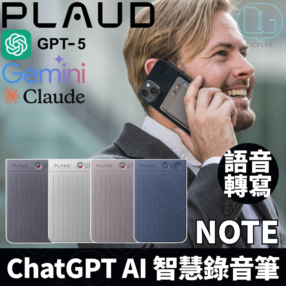 PLAUD NOTE │ 史上最聰明的 ChatGPT AI 智慧錄音筆 │ 商務 x 學習 x 採訪 隱形神助手 [銀色]｜