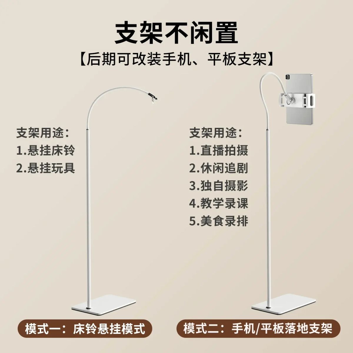 床鈴支架落地嬰兒車玩具掛件寶寶嬰兒床頭搖鈴懸掛 DIY 手工支架桿