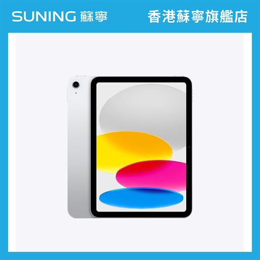 Apple | iPad A16 (2025) Wi-Fi 128GB silver Apple | HKTVmall The