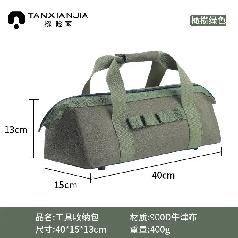 戶外營釘包露營地釘收納包多功能便攜帳篷天幕風繩錘子配件工具包