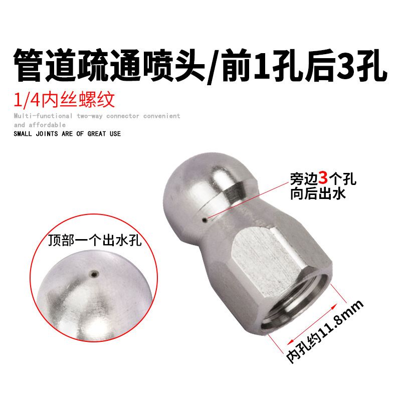 高压清洗机配件下水道冲洗水老鼠喷头市政清洗管道疏通喷嘴头水钻-小圆头 前1后3孔【内丝G1/4】 均码