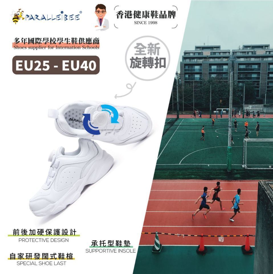 兒童男女裝中性全新旋轉扣白色透氣運動鞋 [LP16] EU25碼 配有全新蜂窩承托鞋墊