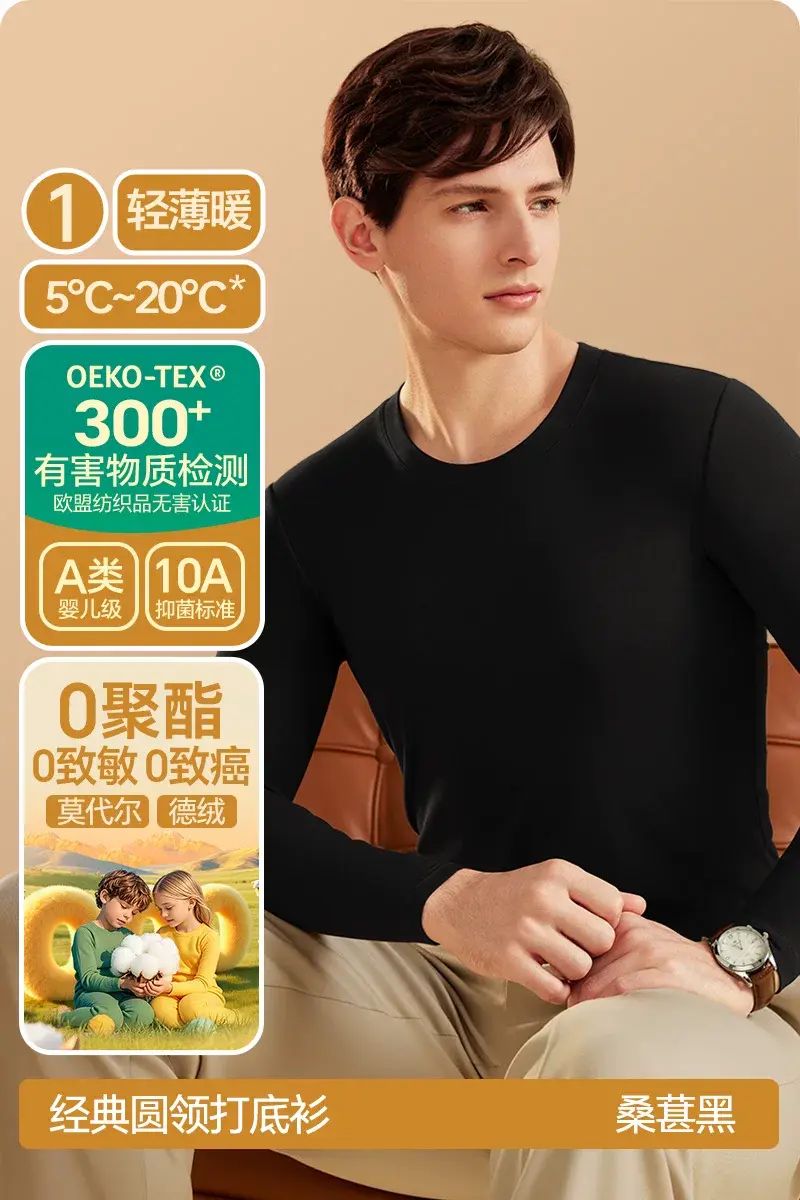 Jane Yun Modal thermal underwear  men's int-Men's [60S Tencel Modal x Derlin] Crew Neck - Mulberry 