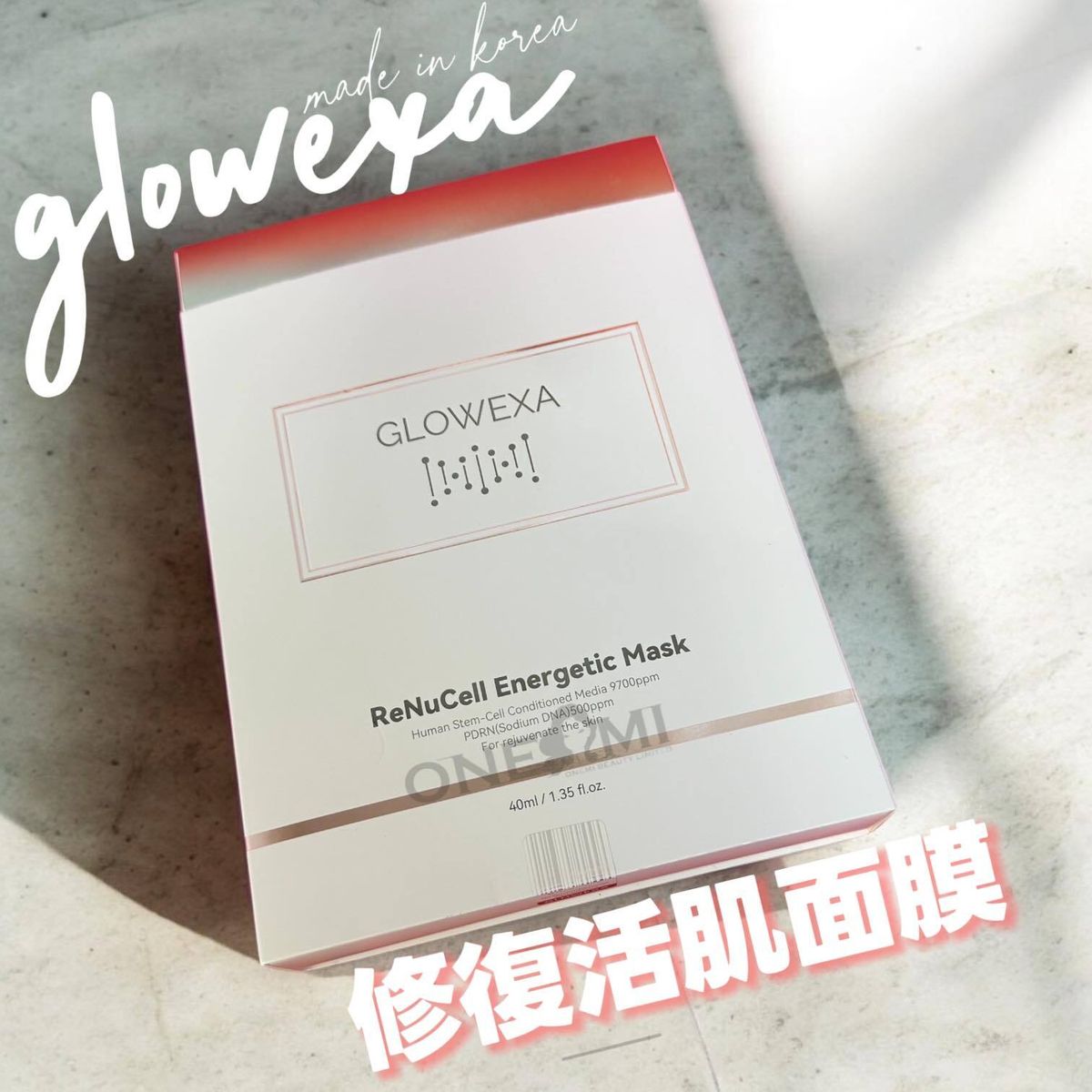 GLOWEXA RNC修復活肌面膜 ReNuCell Energetic Mask 7片