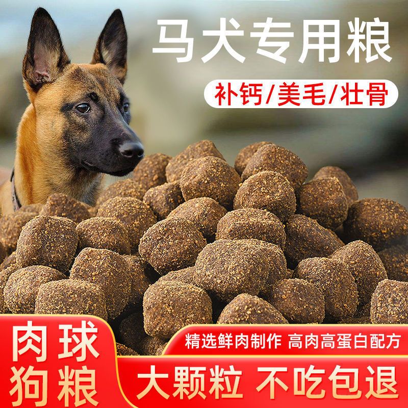 大顆粒肉球狗糧40斤馬犬幼犬成犬專用10斤20斤20跨境工廠外貿批發大顆粒（成犬）---活動直銷高蛋白肉球糧40斤---活動直銷