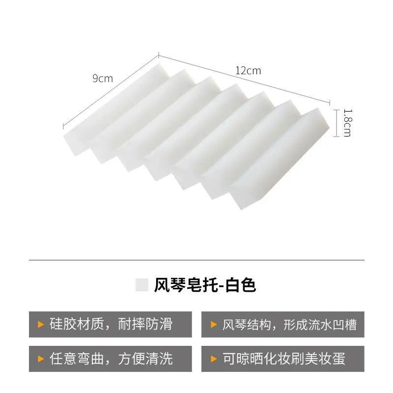 霜山肥皂盒硅胶家用卫生间沥水风琴香皂盒简约肥皂架浴室肥皂托