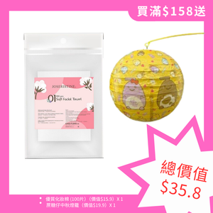 蔗糖仔中秋燈籠 (1個)+彩豐優質化妝棉 (100片） 