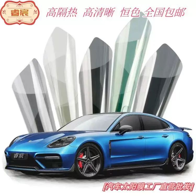 车漆护肤膜玻璃膜隔热膜汽车防爆膜防窥膜隐私贴膜车窗陶瓷太阳膜