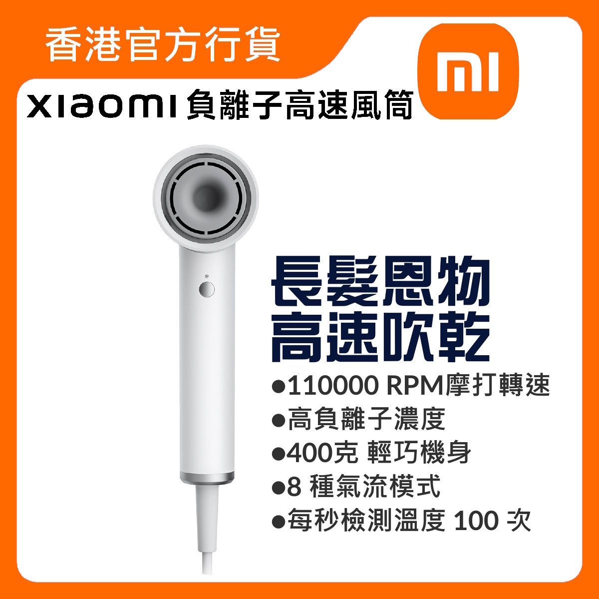 Xiaomi High-speed Ionic Hair Dryer (BHR9108GB) #GSHGL01LX