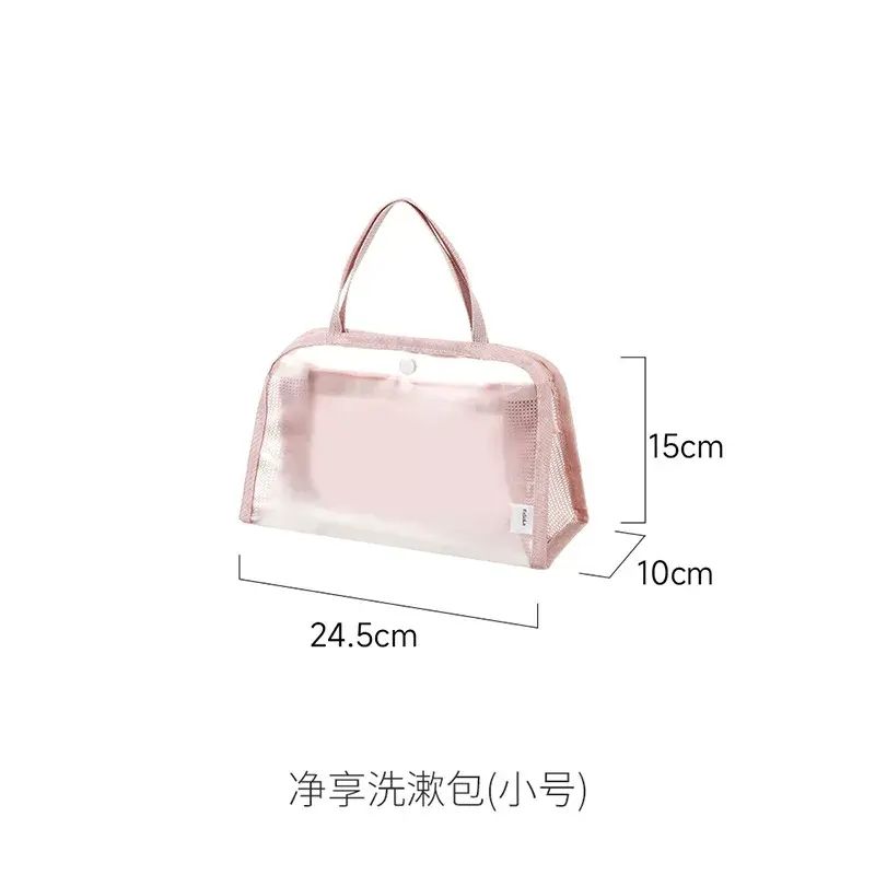 FaSoLa洗澡收纳包旅行简约大容量化妆包可沥水透明可视洗漱包
