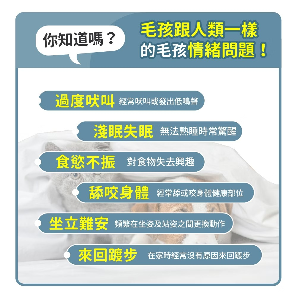 毛孩時代 - 【2盒裝】情緒穩定保養粉(30包/盒) 7