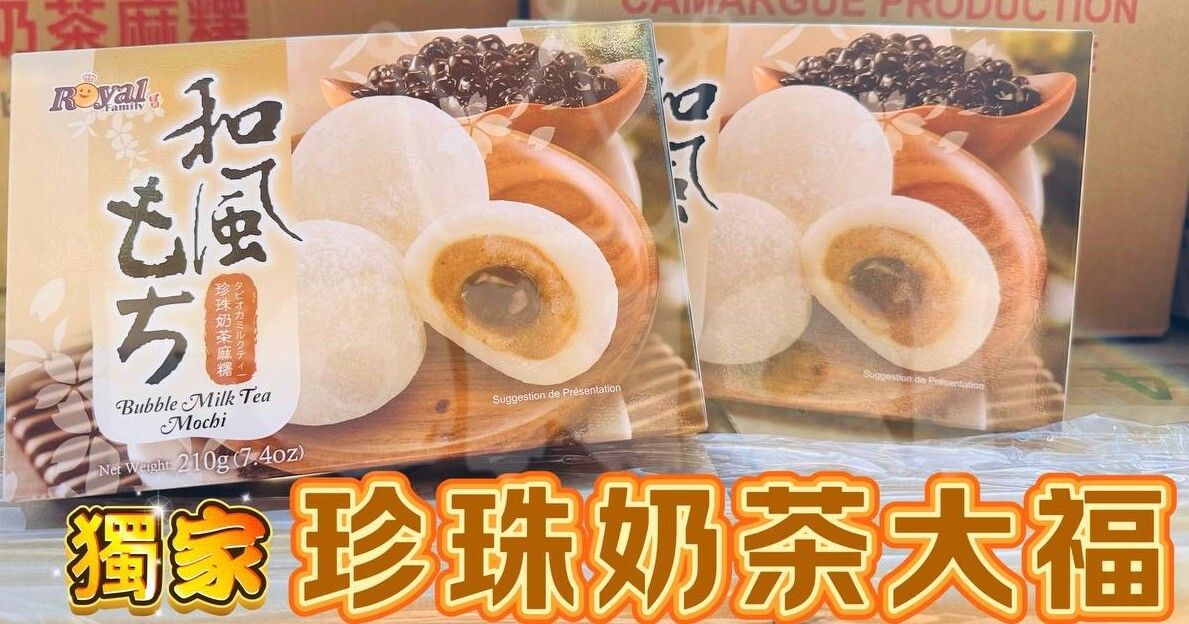 珍珠奶茶 大福 210g [此食用前最佳21/5/2025]