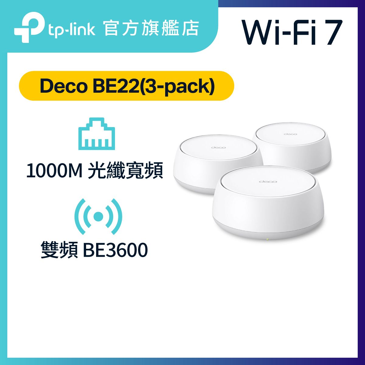 Deco BE22 (3-pack) BE3600 Whole Home Mesh WiFi 7 System / Router