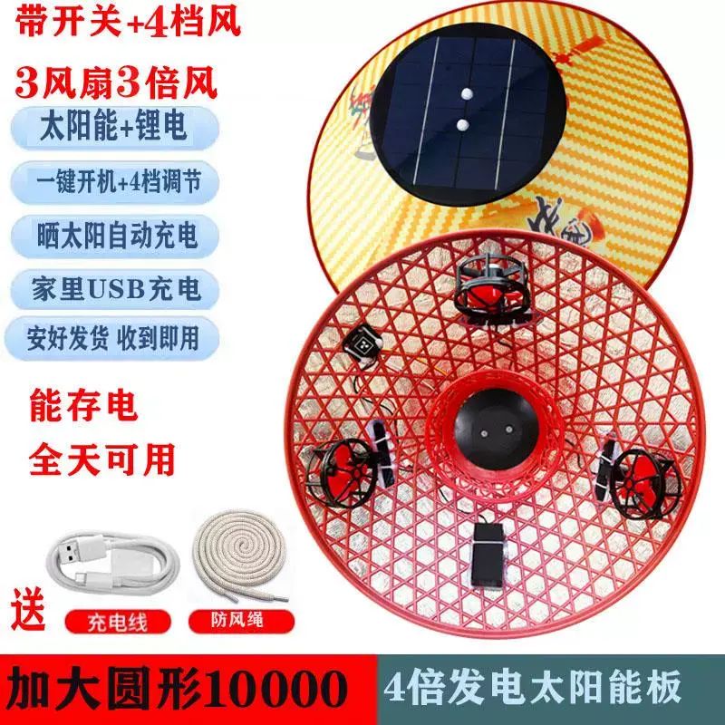 太陽能斗笠風扇採茶釣魚農活工地帶風扇帽子充電防曬遮陽成人斗笠