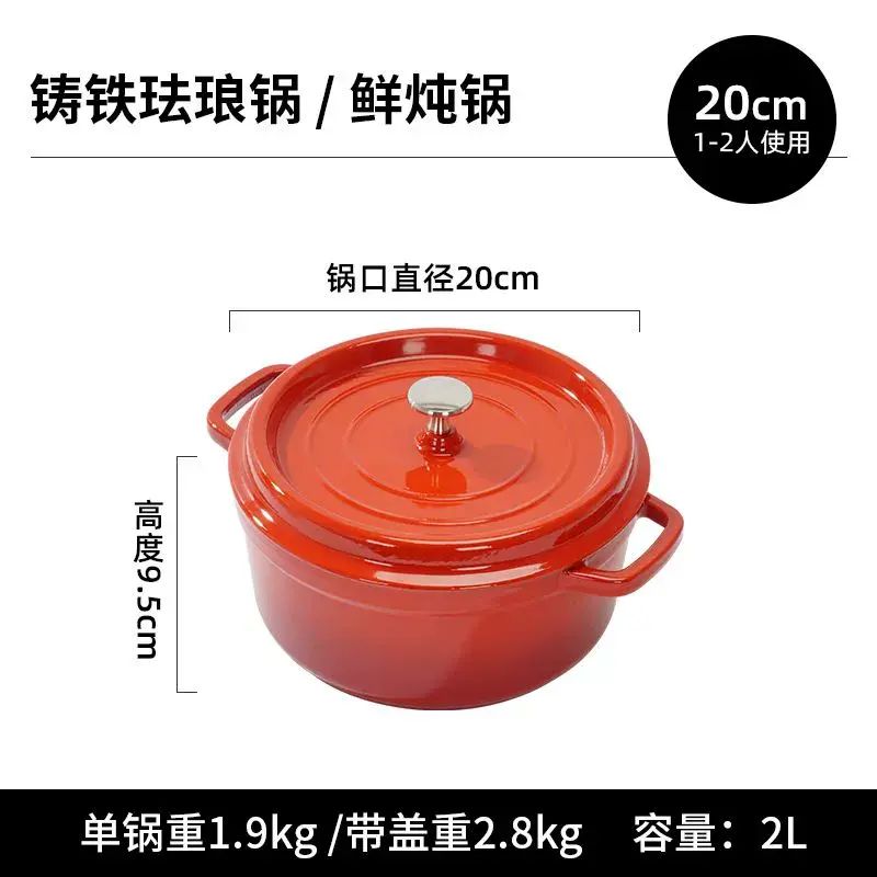 紅色琺瑯鍋家用鑄鐵鍋燉鍋煲湯鍋砂鍋煮鍋燃氣灶電磁爐通用