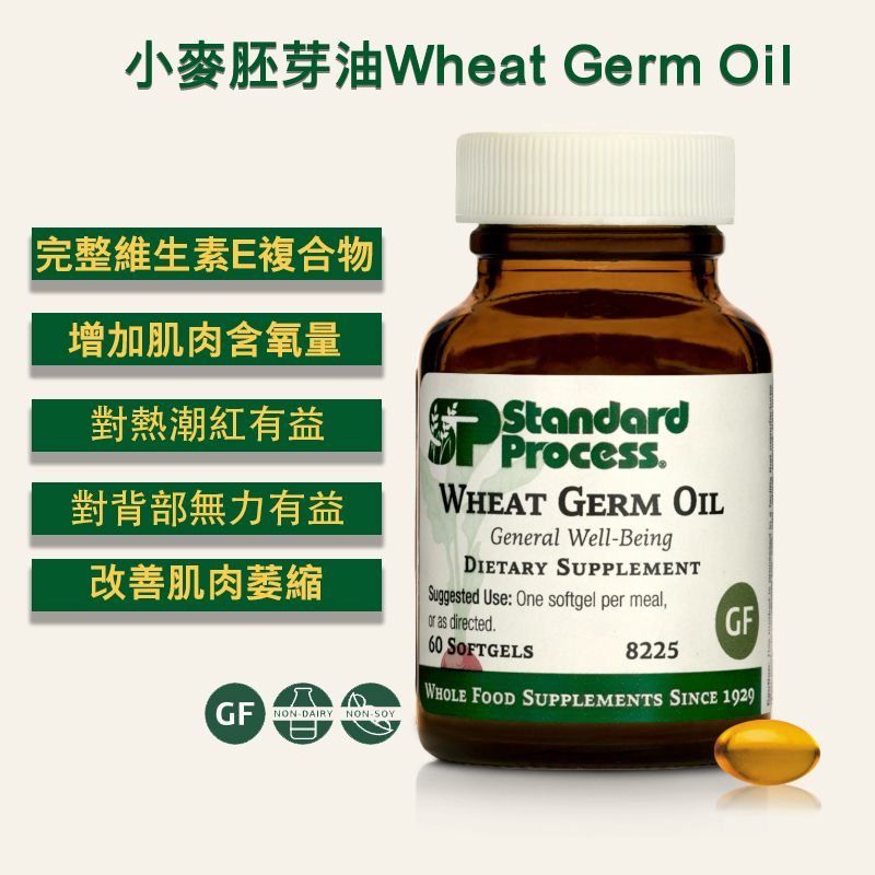 Complete Vitamin E complex wheat germ oil 60 softgel capsules improve muscle atrophy and back pain.